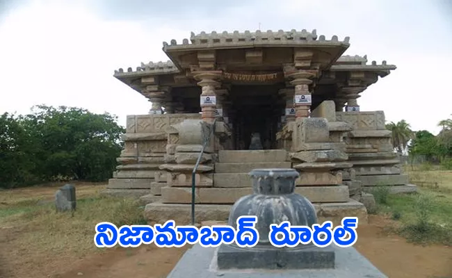 Nizamabad Rural Constituency History - Sakshi