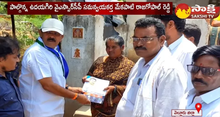 YSRCP MLA And Incharge Participates Gadapa Gadapaku Mana Prabhutvam Program