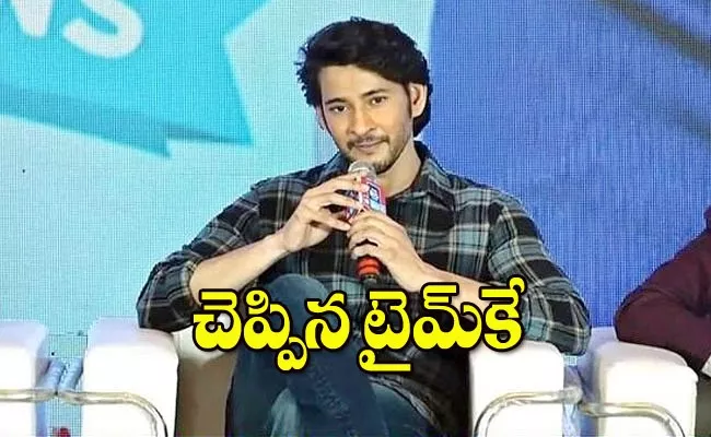 Mahesh Babu Clarify Guntur Karam Movie Release Date  - Sakshi