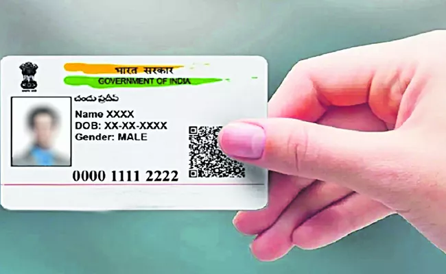 Job Card and Aadhaar and Bank Account Linking is mandatory - Sakshi
