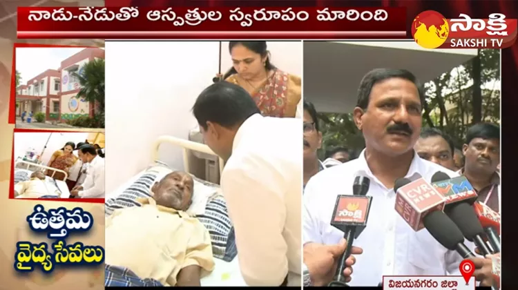 MLA Kadubandi Srinivasa Rao Father Join In Govt Hospital 