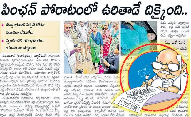 Eenadu bad publicity if a woman commits suicide - Sakshi