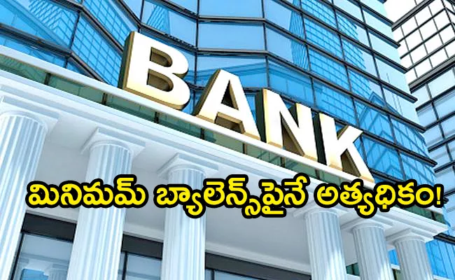 Banks Collected Rs 35000 Crores above As Charges From customers Since 2018 - Sakshi