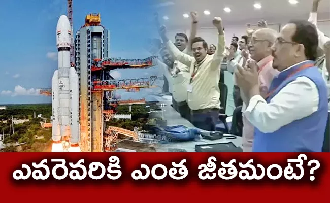 Chandrayaan 3 success Isro employees salary structure - Sakshi