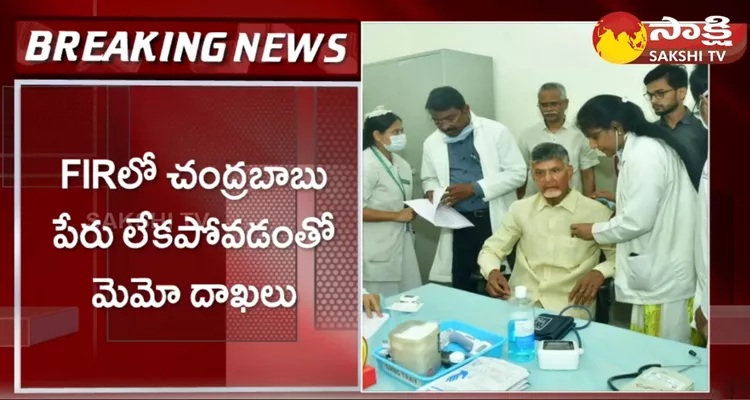 CID Submit Chandrababu Remand Report In ACB Court 