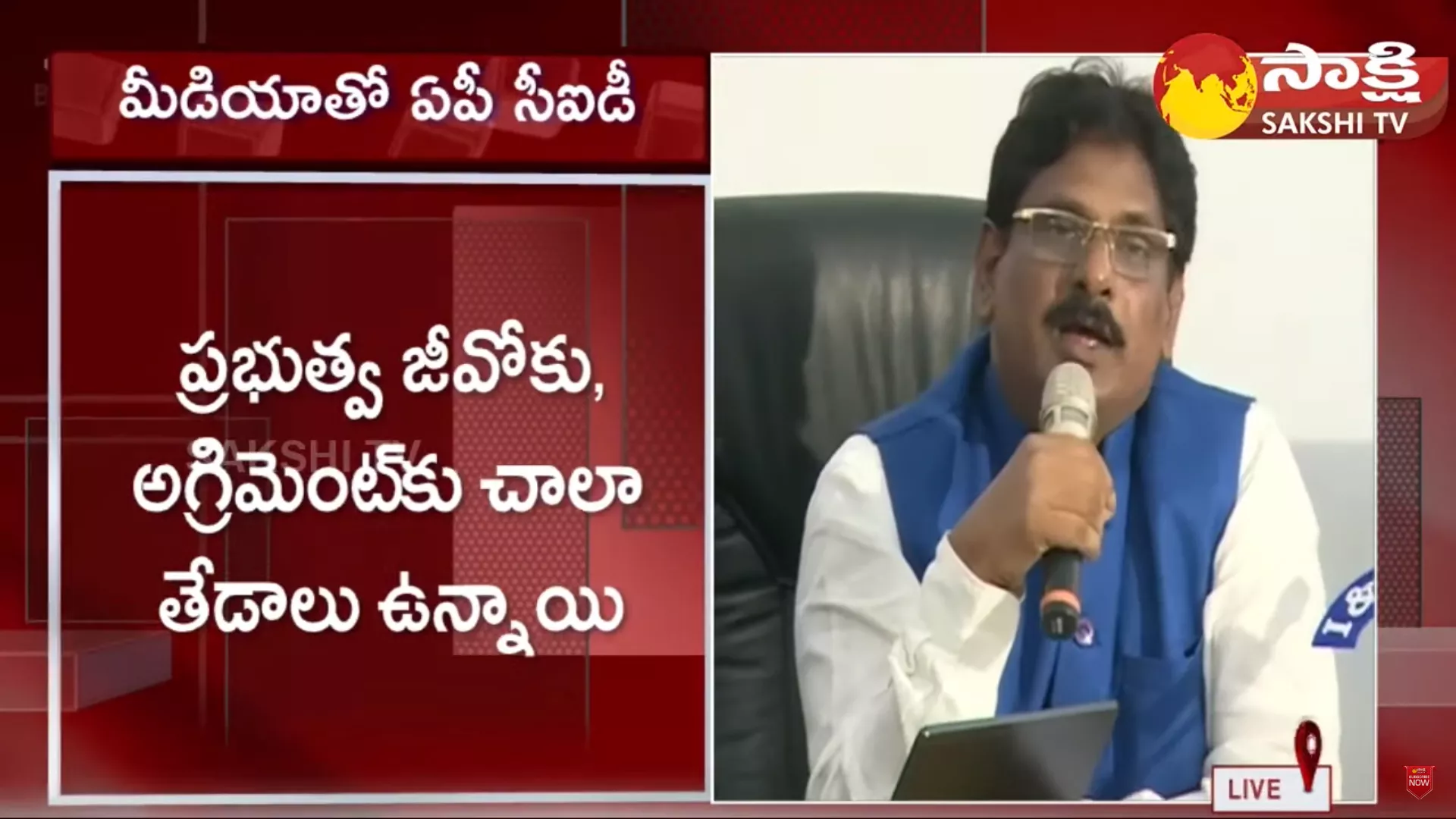 AP CID Additional DG N Sanjay About AP Skill Development Agreement