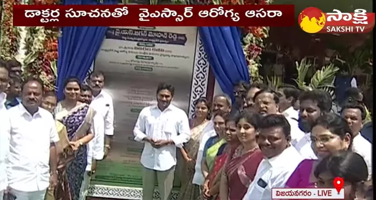 CM YS Jagan Inaugurates Medical Colleges At Vizianagaram District 