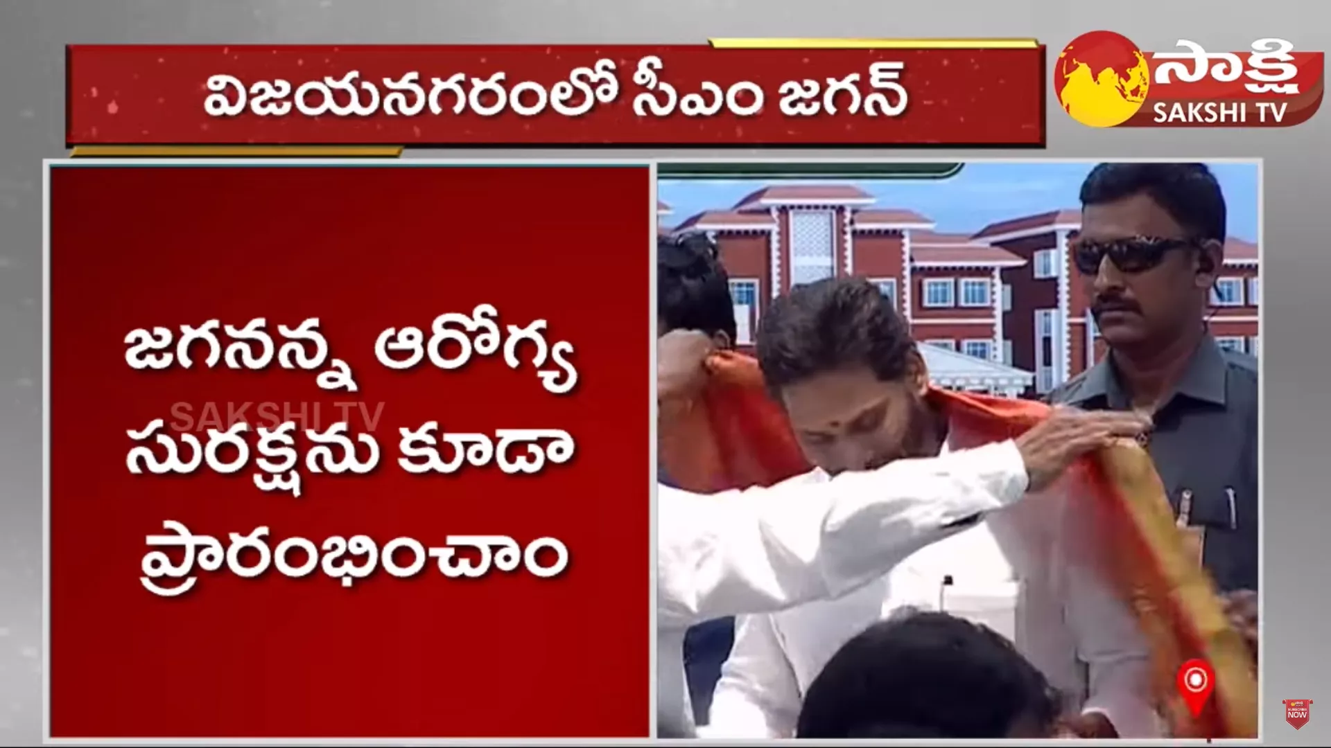 CM YS Jagan New Medical Colleges Inauguration at Vizianagaram