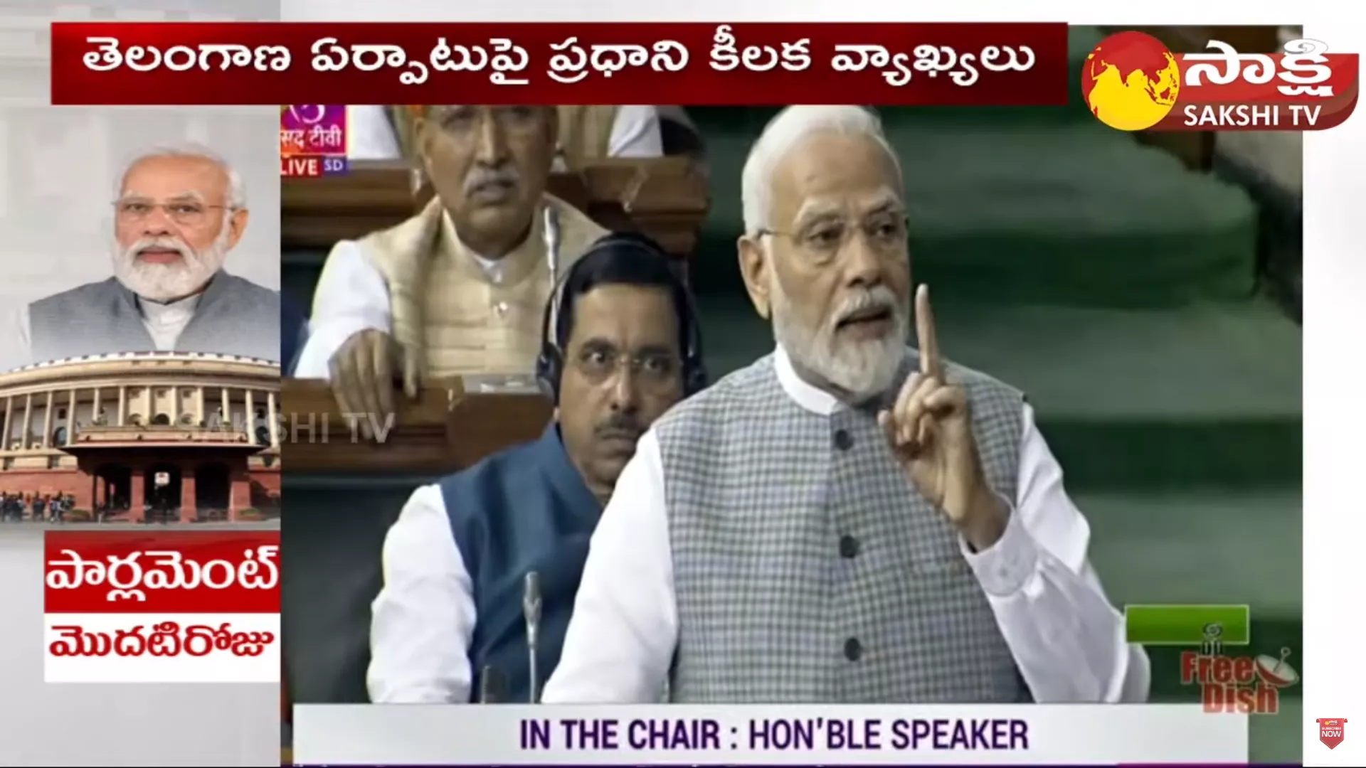 PM Modi Speech Highlights about Old Parliament Building
