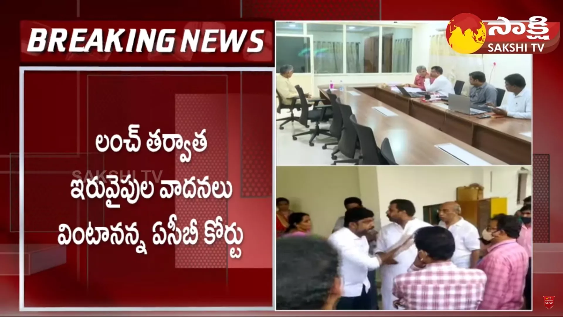 AP CID Demand Chandrababu Custody Over Skill Development Scam