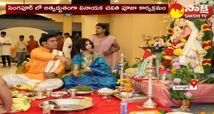 Singapore Telugu Samajam Celebrates Ganesh Chaturthi Festival