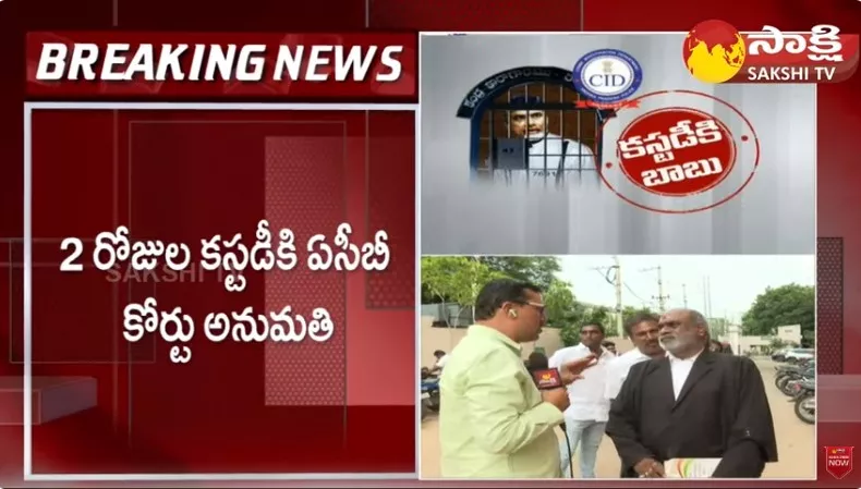 CID To Investigate Chandrababu in Rajahmundry Central Jail