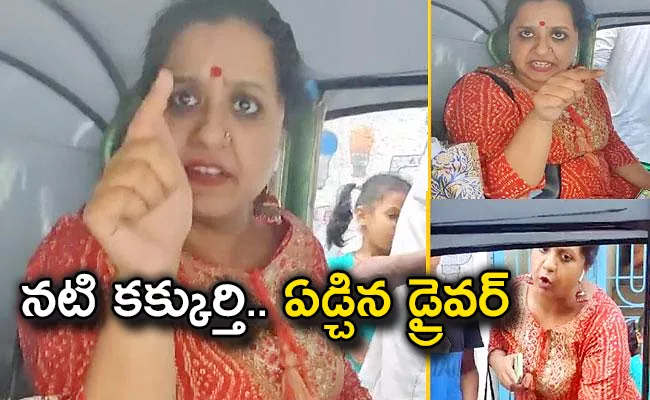 Kannada Television Actress Padmini Quarreled with Auto Driver - Sakshi