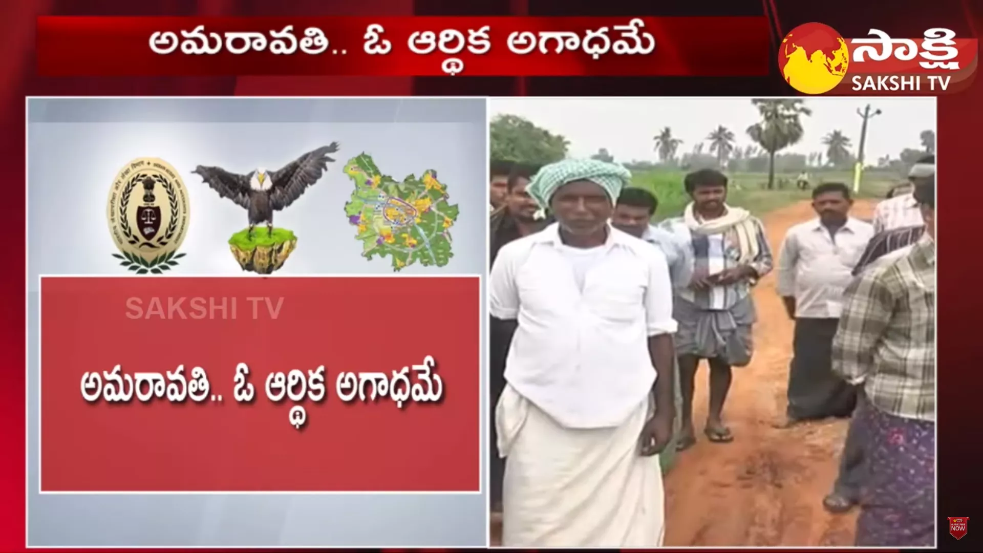 AG Report On Amaravathi Capital Andhra Pradesh