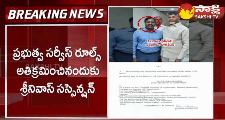 Big Shock To Chandrababu EX PS Pendyala Srinivas 