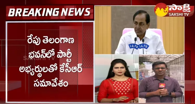 KCR Meeting With Party Candidates On Tomorrow At Telangana Bhavan