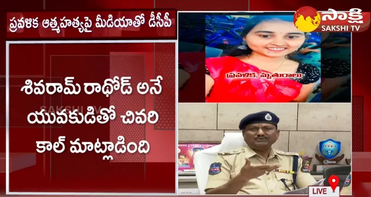 DSP Venkateswarlu Press Meet About Pravalika Suicide In Hyderabad