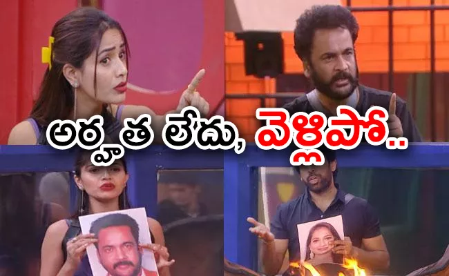 Bigg Boss Telugu 7: 8th Week Nominations List - Sakshi