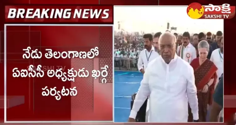 AICC President Mallikarjun Kharge Telangana Tour 