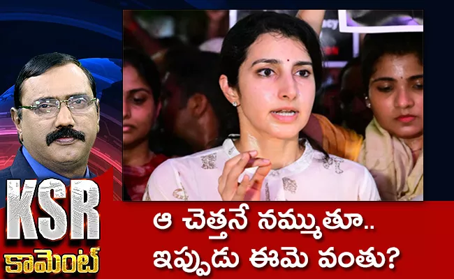 Kommineni Comments Over Nara Brahmani's Wrong Statement On AP - Sakshi