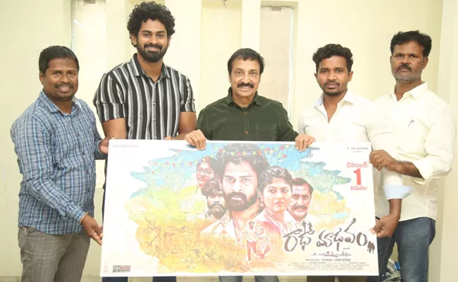 Radha Madhavam Movie First Look Poster Launch - Sakshi