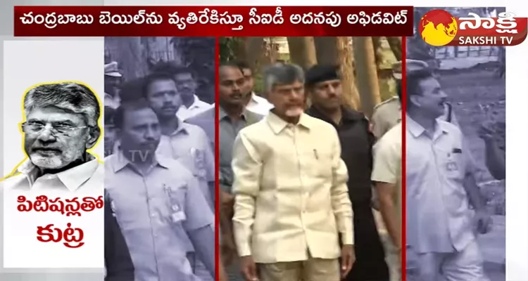 Chandrababu Threatening Witnesses In Skill Development Scam Case