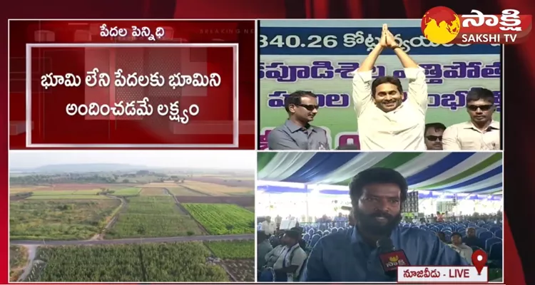 CM YS Jagan To Distribute Assigned And Lanka Lands To Farmers At Nuzvid