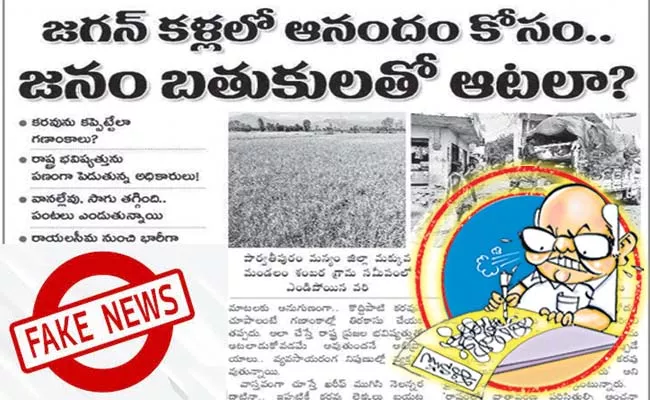 Identification of drought prone areas based on four indicators - Sakshi