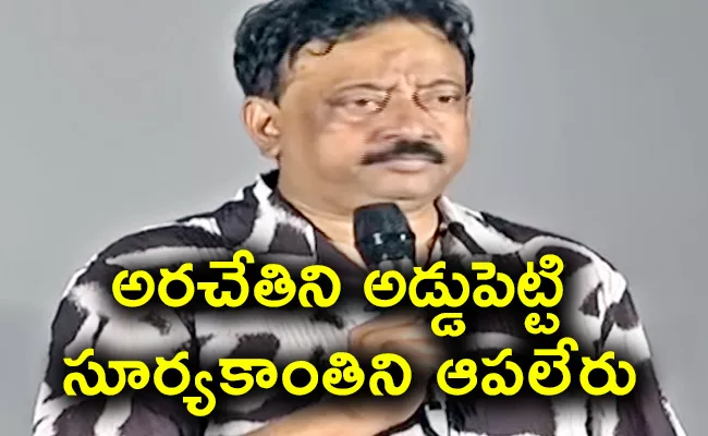 Ram Gopal Varma About Vyuham Movie Postponement - Sakshi