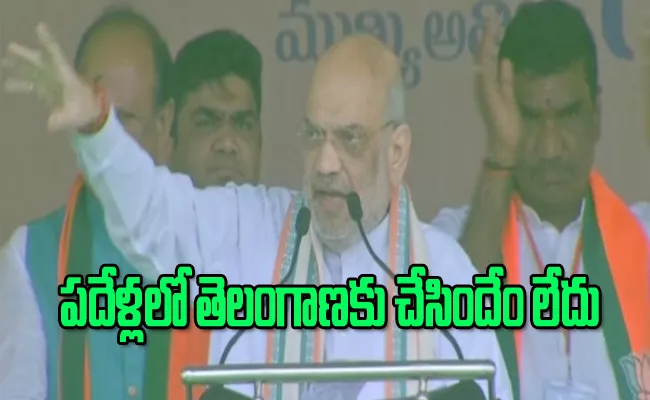 TS Elections: Amit Shah Slams KCR Govt At BJP Armoor Public Meeting - Sakshi