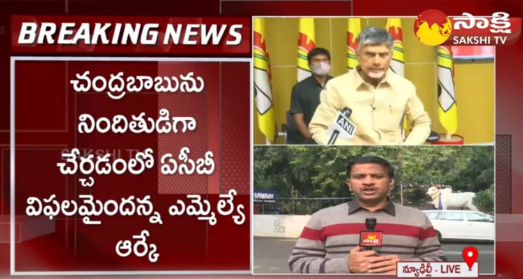 Chandrababu Cash For Vote Case