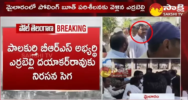 Voters Angry On Against Errabelli Dayakar Rao