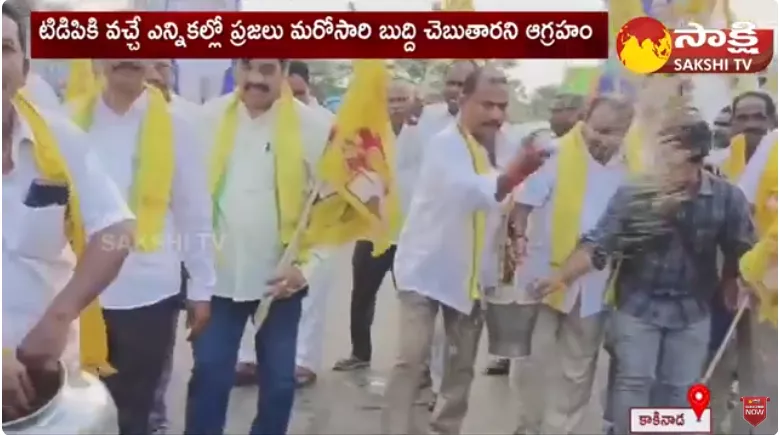 TDP Leaders Washed Roads with Turmeric Water Where BC and SC Leaders Walked in Kakinada
