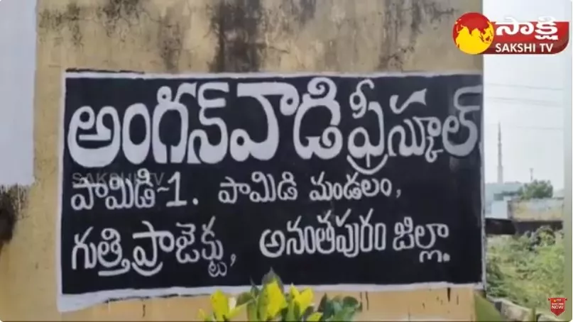 Anganwadi Centers Started in Anantapur District