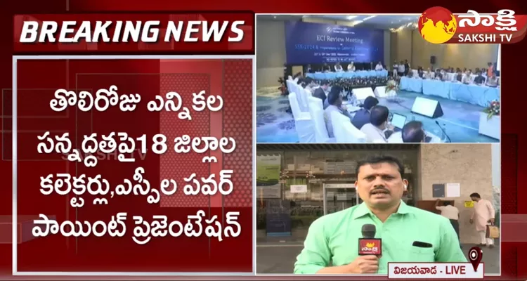 Central Election Commission Team Tour Continues Second Day In Andhra Pradesh