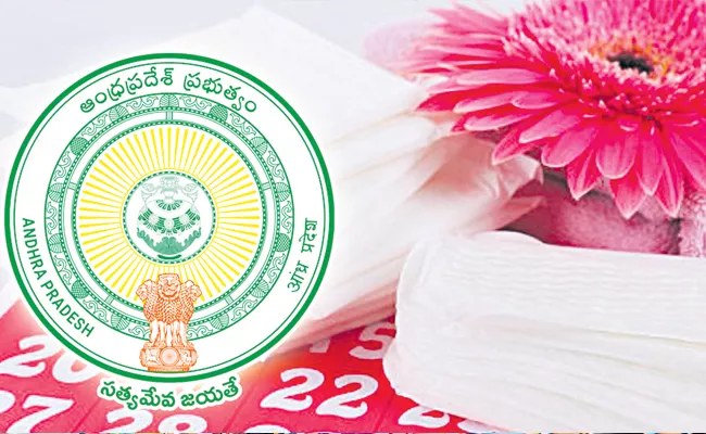 Distribution of Free Sanitary Napkins to Girls: Andhra pradesh - Sakshi