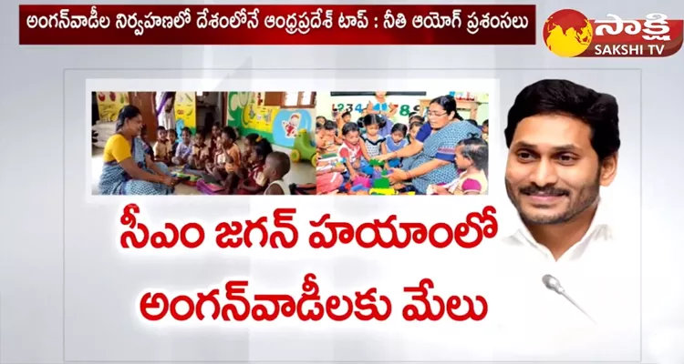 Andhra Pradesh Govt Solves Anganwadi Workers Problems