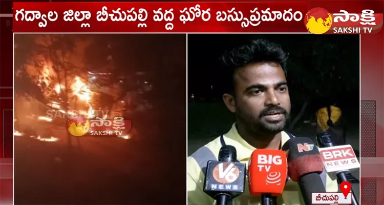 Volvo Bus Fire Incident In Gadwal District