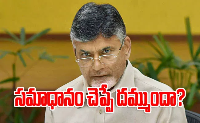 AP Hate Politics Peaks After TDP Shameless Campaign On YSRCP - Sakshi