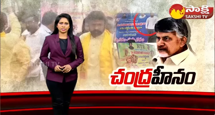 Chandrababu And Balakrishna Conspiracy On Jr NTR