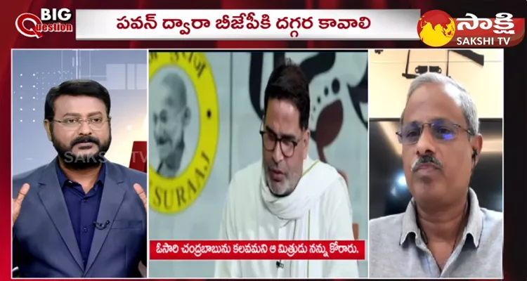 Prashant Kishor Give Big Shock To Chandrababu And TDP