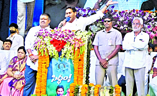 CM YS Jagan Bheemili Public Meeting - Sakshi