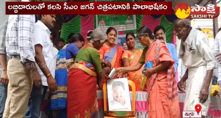 YSR Pension Kanuka Distribution In AP State