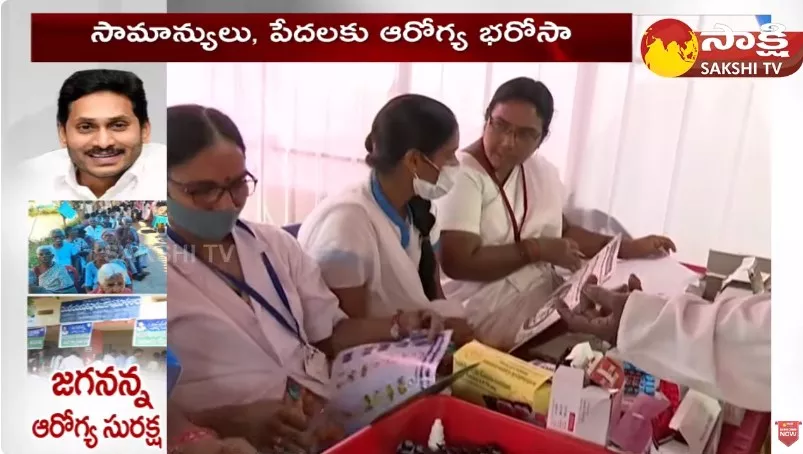 Jagananna Arogya Suraksha Health Camp In NTR District