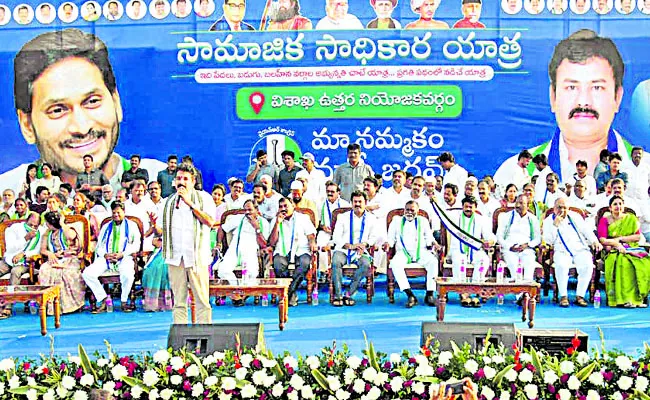 YSRCP Samajika Sadhikara Bus Yatra In Visakhapatnam - Sakshi