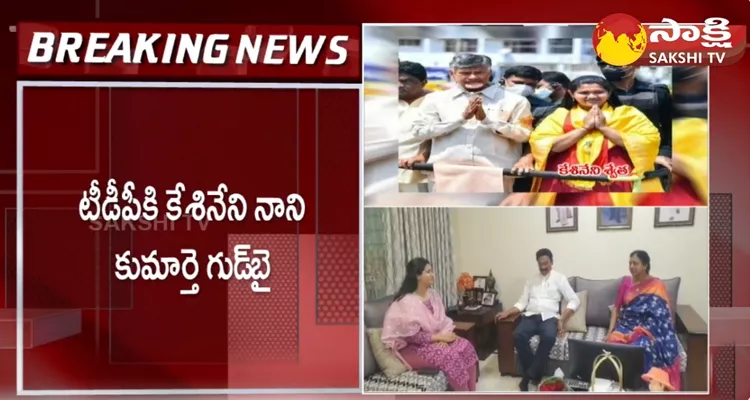 Kesineni Swetha Meets Gadde Ramamohan Before Resign To TDP Party