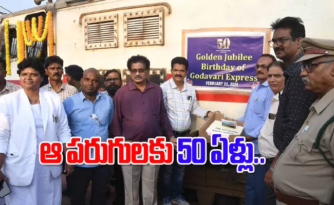 Godavari Express Train Golden Jubilee Celebrations - Sakshi