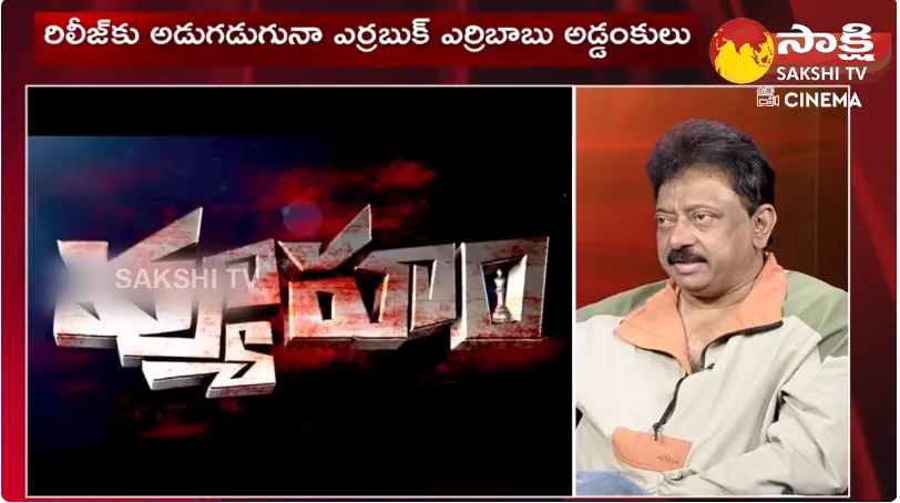 RGV About Chandrababu Character in Shapadham Movie 