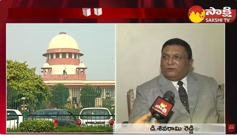 Supreme Court Advocate D Siva Ramireddy On Ramoji Margadarsi Scam