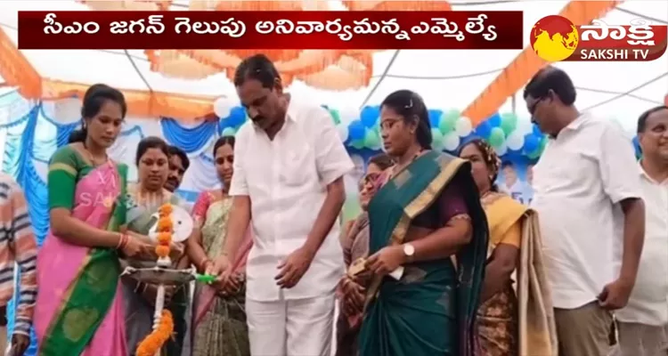 YSRCP MLA Botcha Appalanarasayya Participated In Aasara Pension